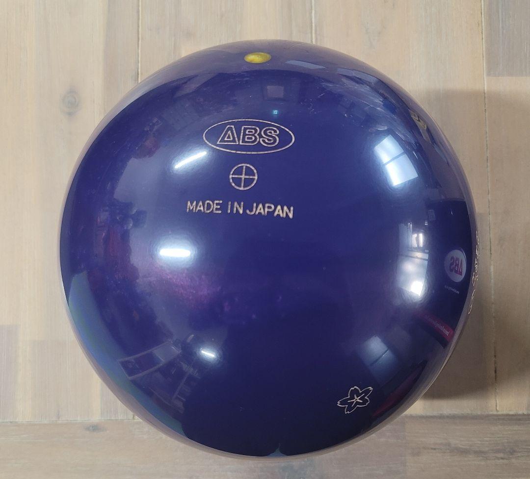 ナノデス アキュライズ9 Accu Rise IX ボウリングボール 15lbs