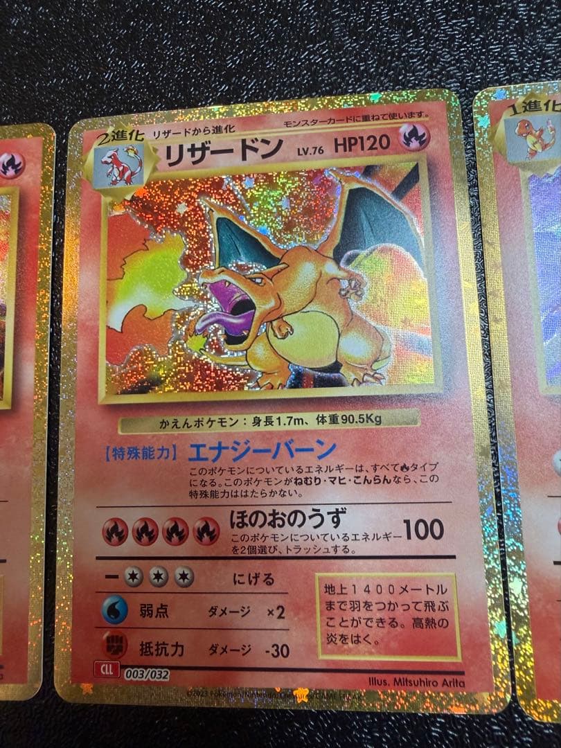 ポケカ classic クラシック リザードン リザード ヒトカゲなど - メルカリ