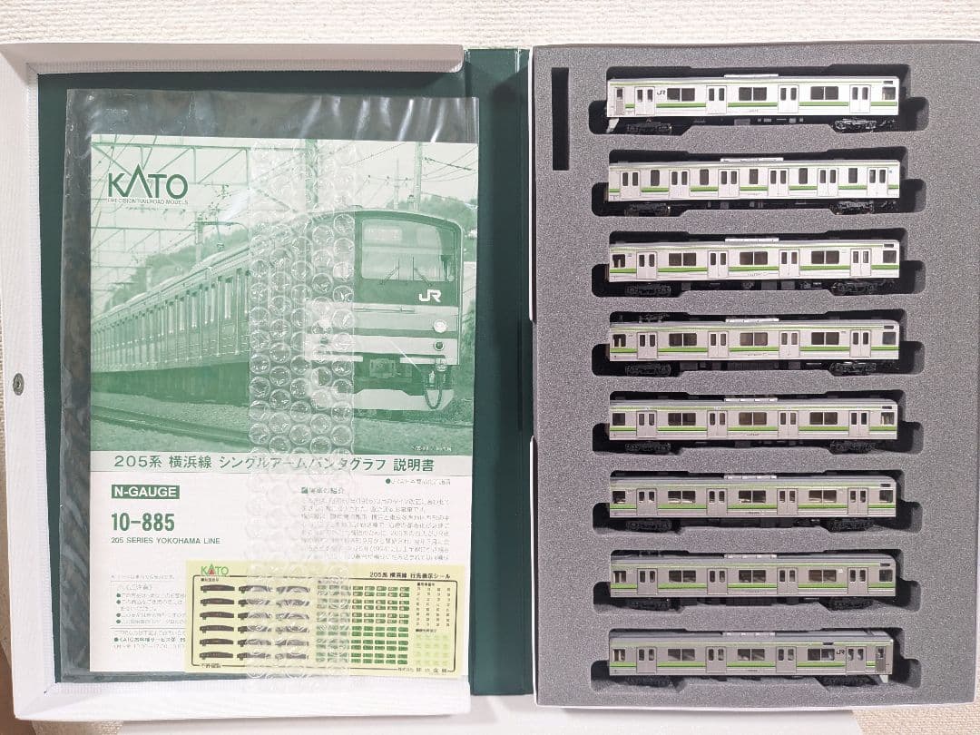 KATO 10-885 205系横浜線シングルアームパンタ 公式]鉄道模型(10-885205系 横浜線 シングルアームパンタ 8両セット