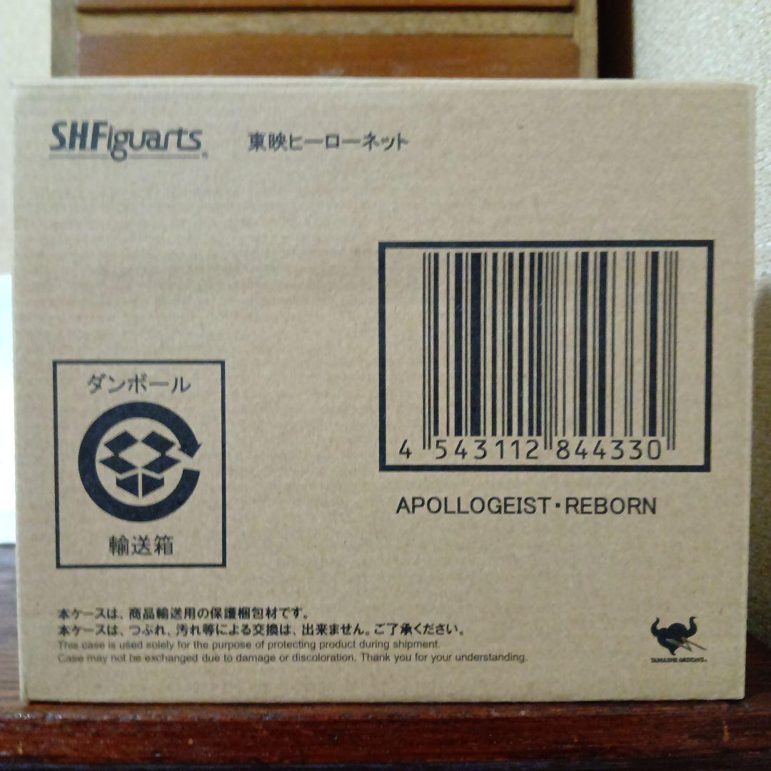 S.H.Figuarts　再生アポロガイスト