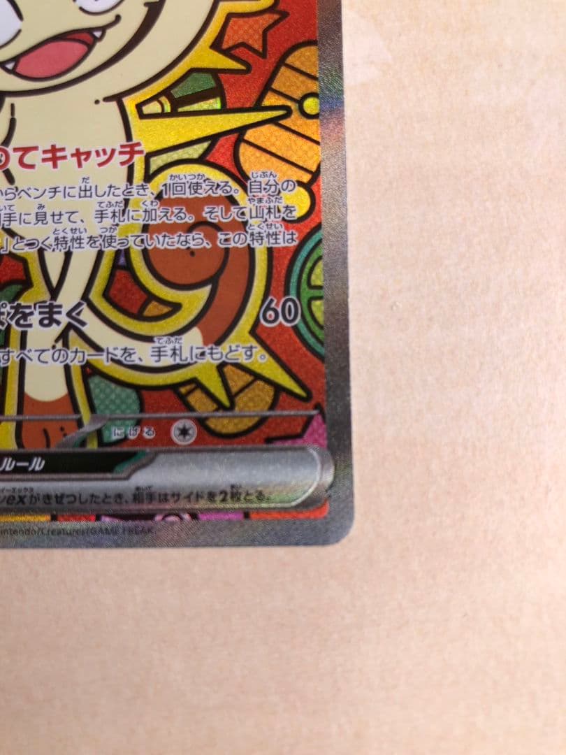 美品！ニャースex sar ムニキスゼロ - メルカリ