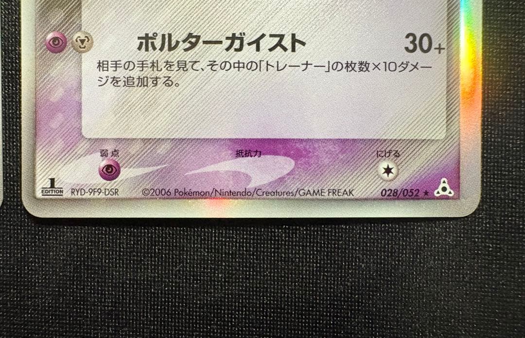 まとめ】オーダイル デンリュウ ラフレシア ユレイドルδ デルタ種 2006