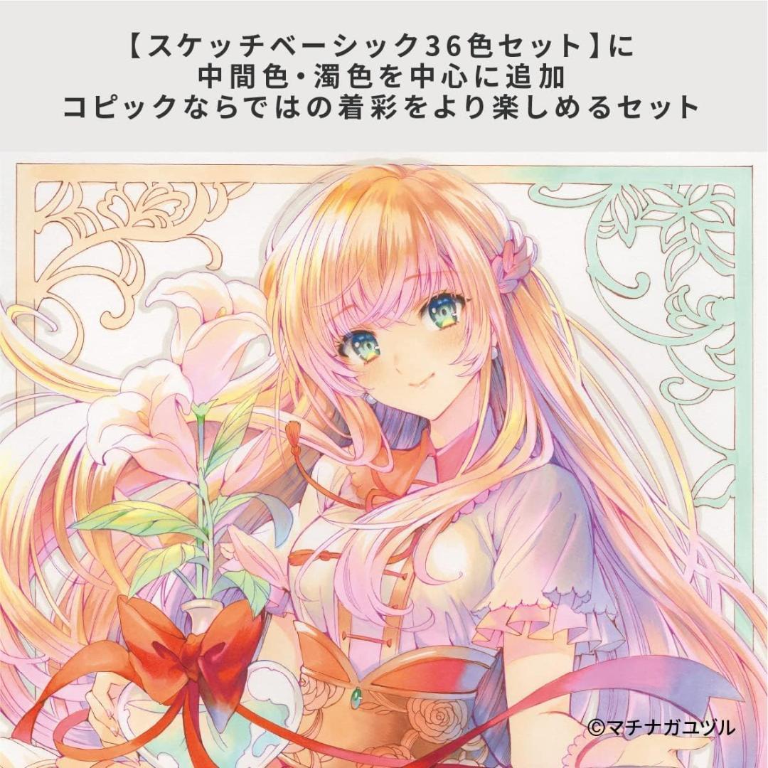 未使用（ケース割れ）Too コピック スケッチ ベーシック 72色セット