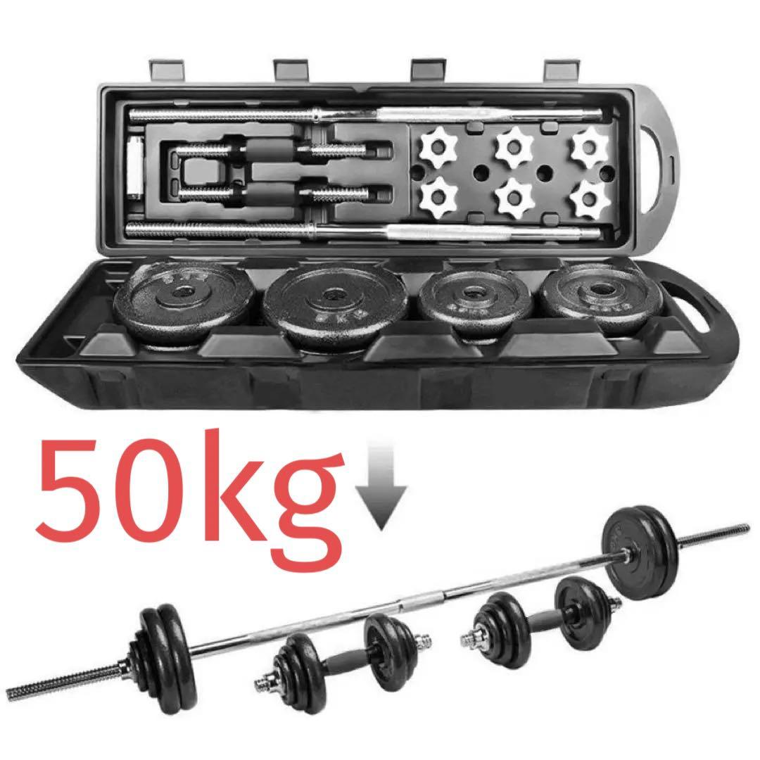 アジャスタブル 50kg ダンベル セット延長用シャフト バーベル筋