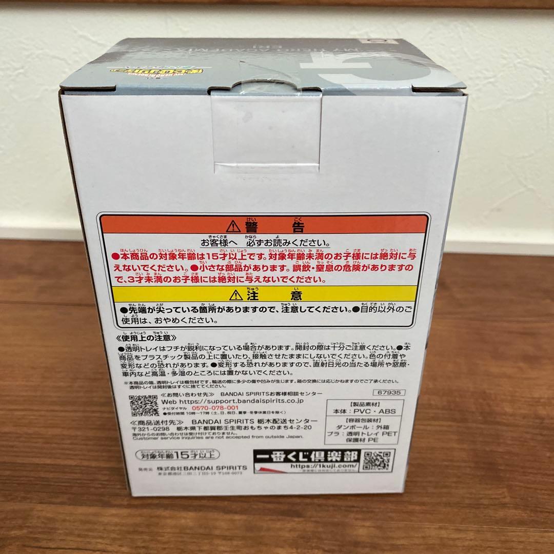 一番くじ 僕のヒーローアカデミア -更に向こうへ- G賞 エリ