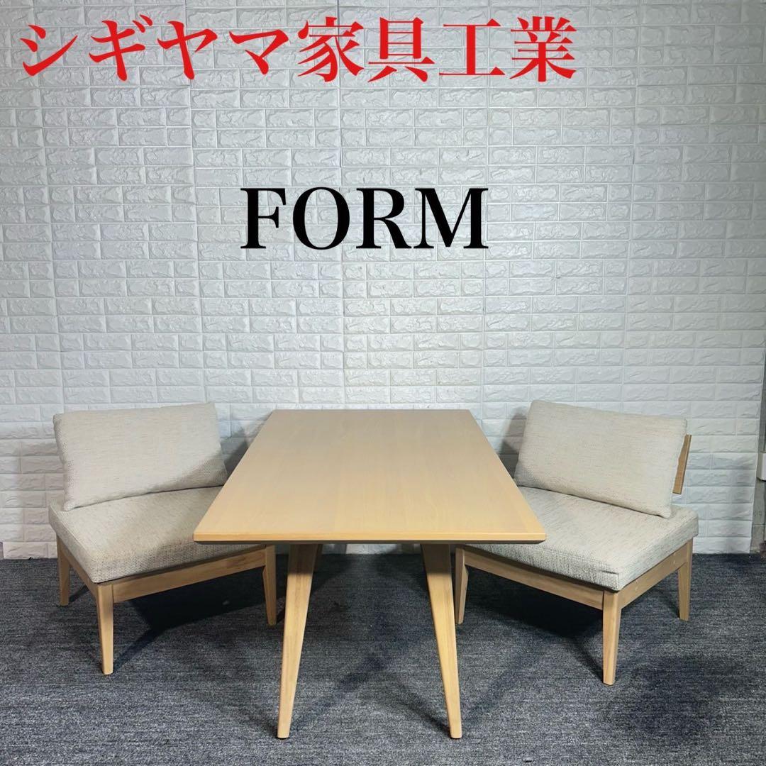 シギヤマ家具工業 ダイニングセット ベンチソファ テーブル 食卓 F038 シギヤマ家具工業 ダイニング 3点セット 開梱設置可能 テーブル