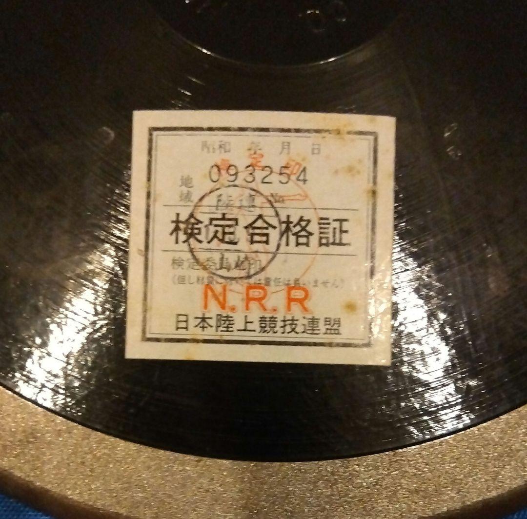 NISHI　陸上競技用円盤　1.5kg　U18男子用