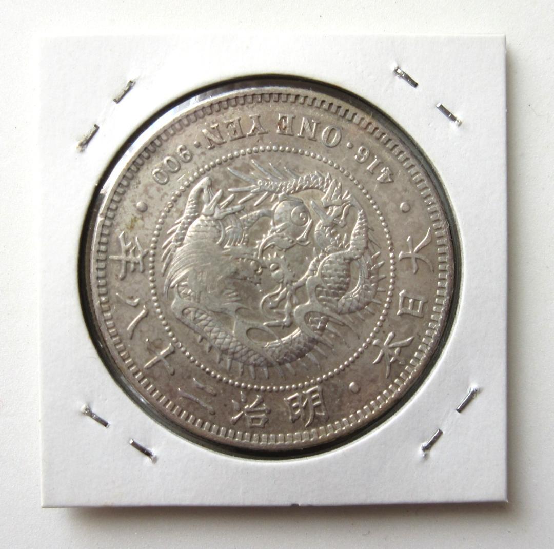 一圓銀貨 丸銀右打 明治28年 - メルカリ