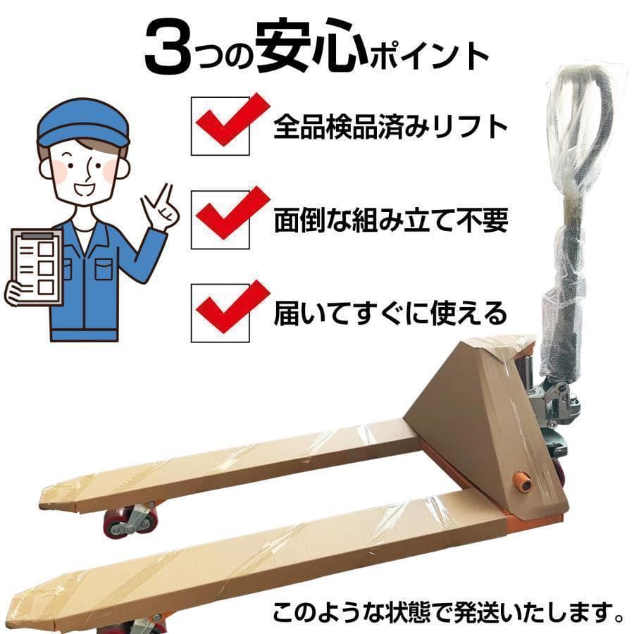 中古 ハンドリフト 2t 横 低床 75mm 幅690mm 爪長さ1190mm - メルカリ