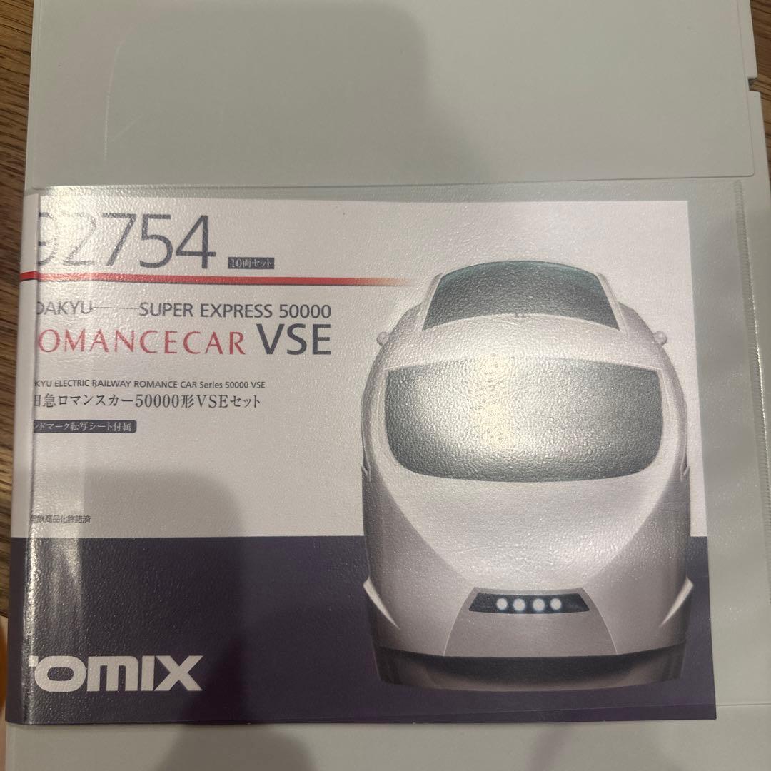 TOMIX Nゲージ 小田急50000形 ロマンスカー VSE 10両セット - メルカリ