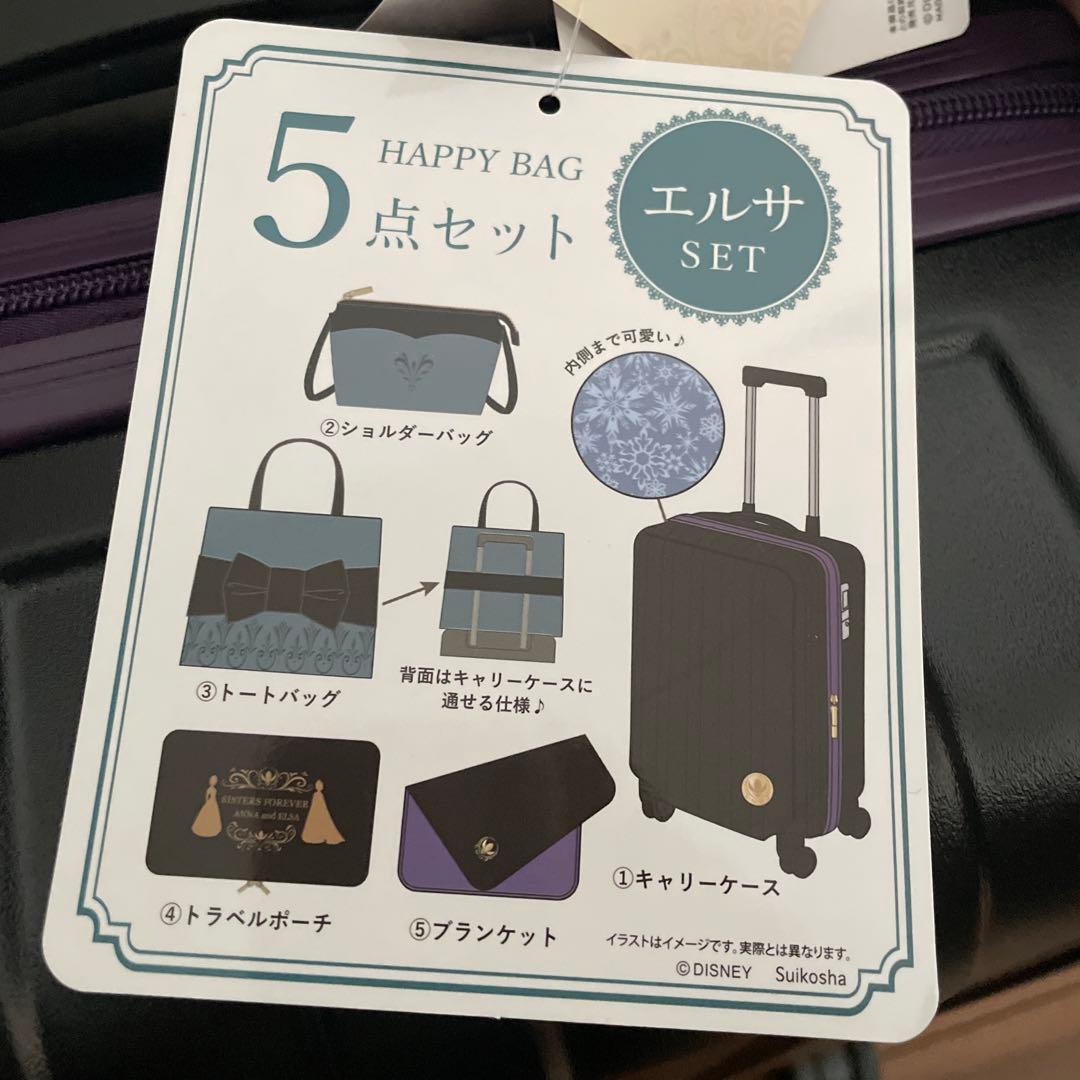 しまむら ちはるさん ハッピーバック キャリーバッグセット エルサ