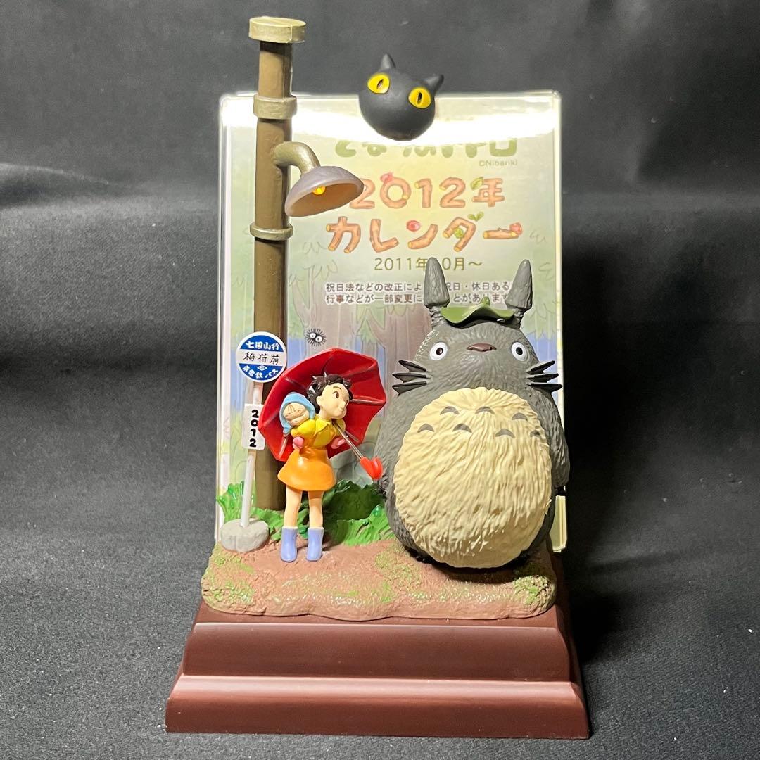 となりのトトロ 2012年 カレンダー 雨の日のバス待ち ジブリ 箱付き 美