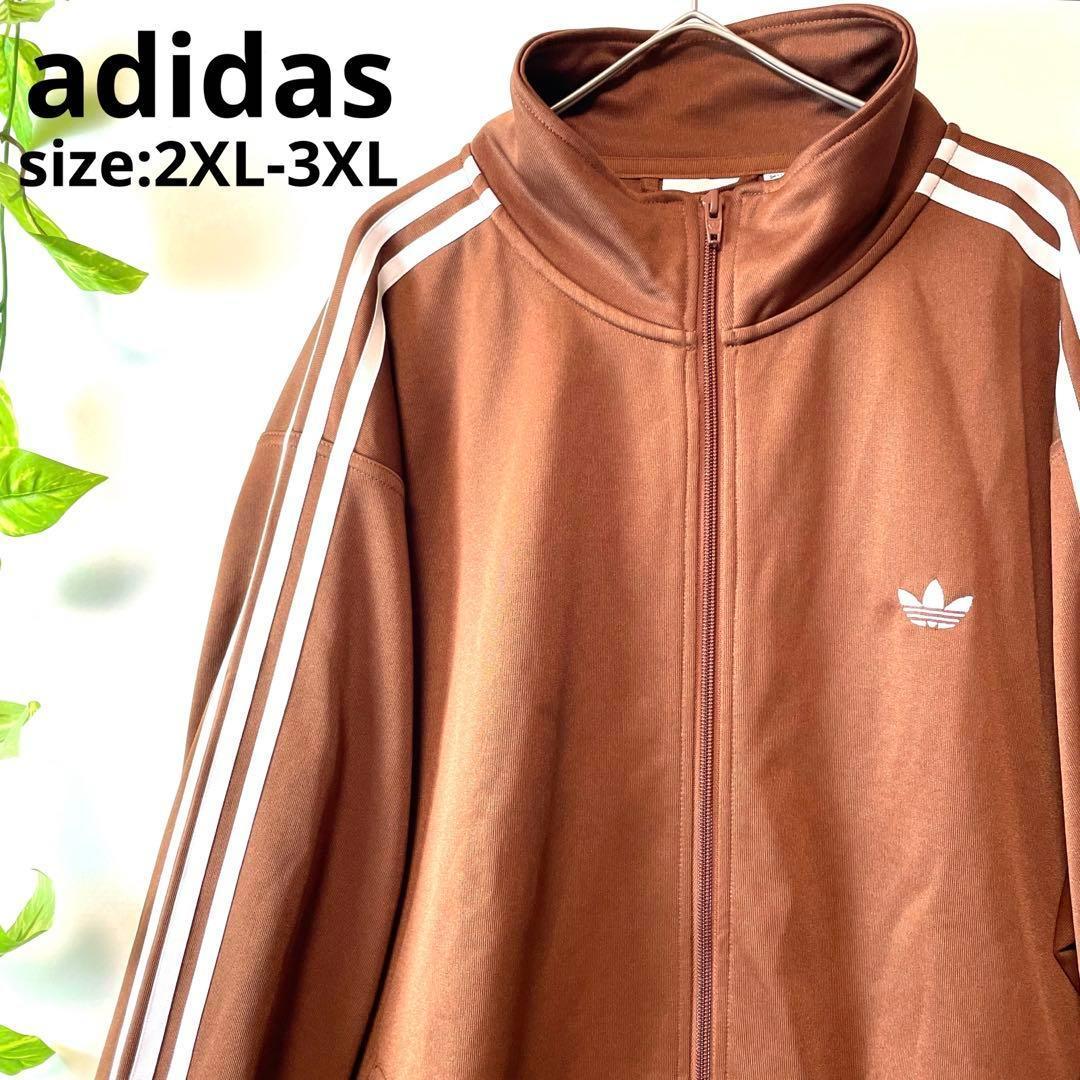 超人気モデル✨アディダス スーパーファイアートラックジャケット