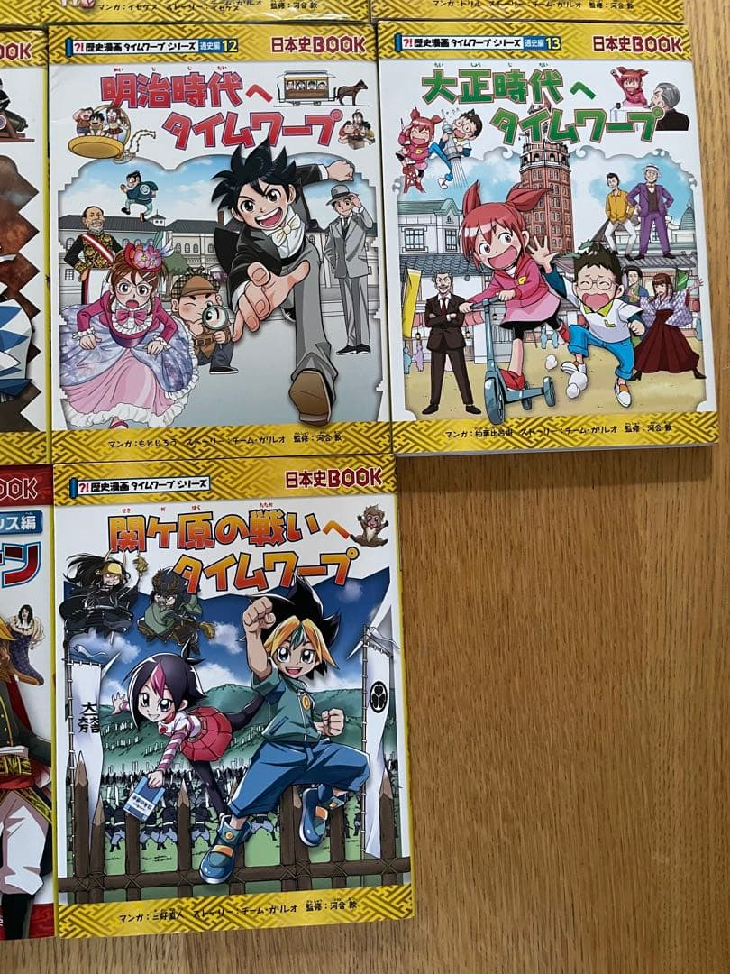 日本史タイムワープ シリーズ】 14冊セット 朝日新聞出版 受験対策にも☆