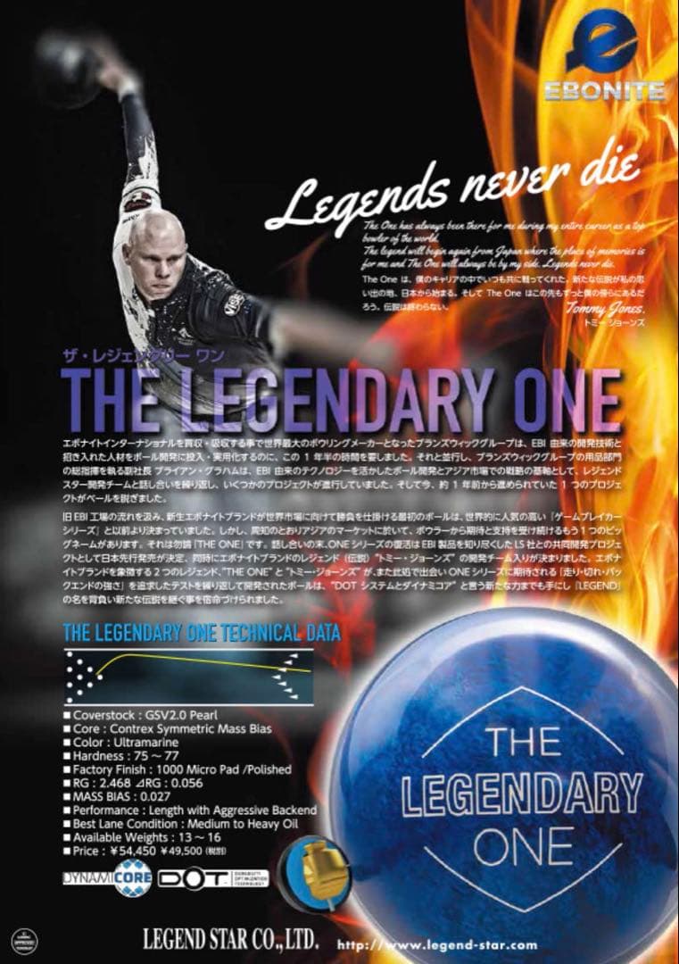 プラグ済み EBONITE THE LEGENDARY ONE 15ポンド