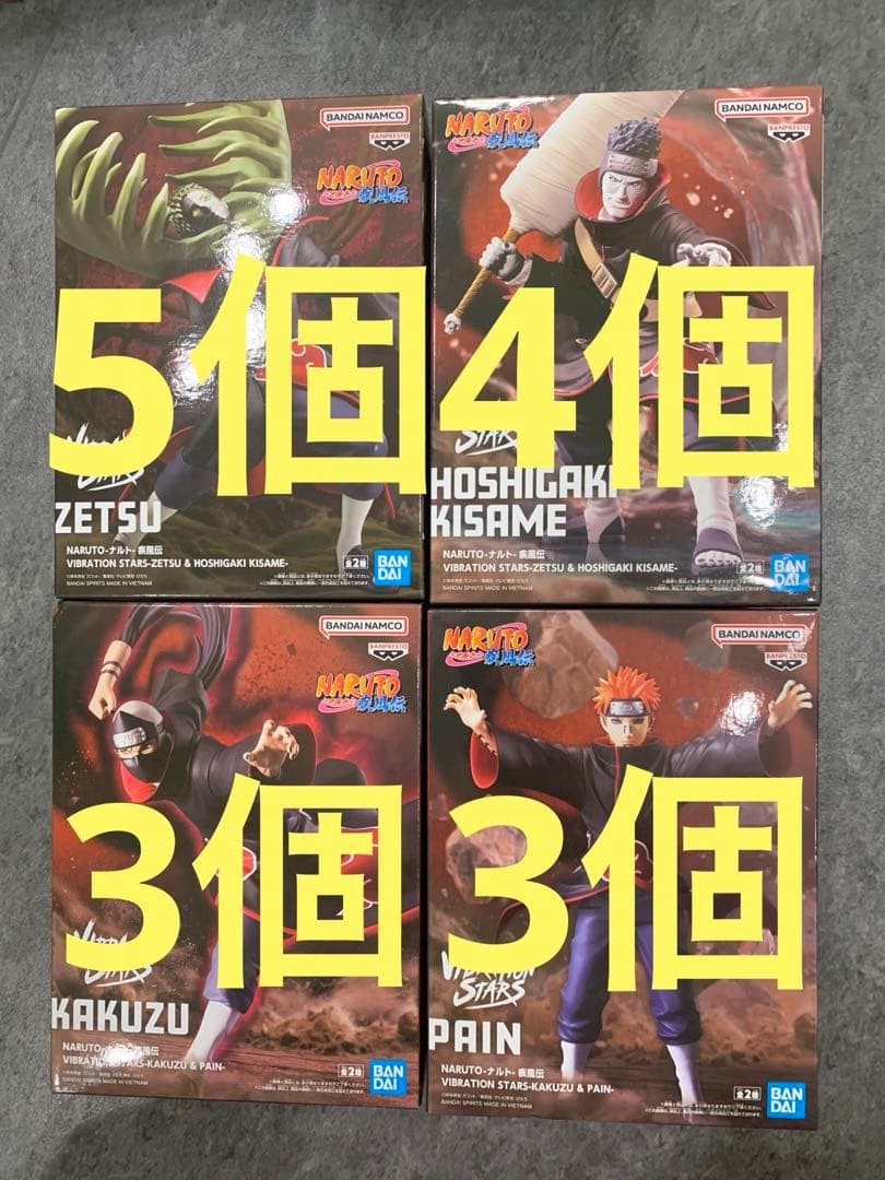 ナルト 疾風伝 VIBRATION STARS 暁 フィギュア　15個 ナルト 疾風伝 VIBRATION STARS 暁 フィギュア 15個 NARUTO -ナルト