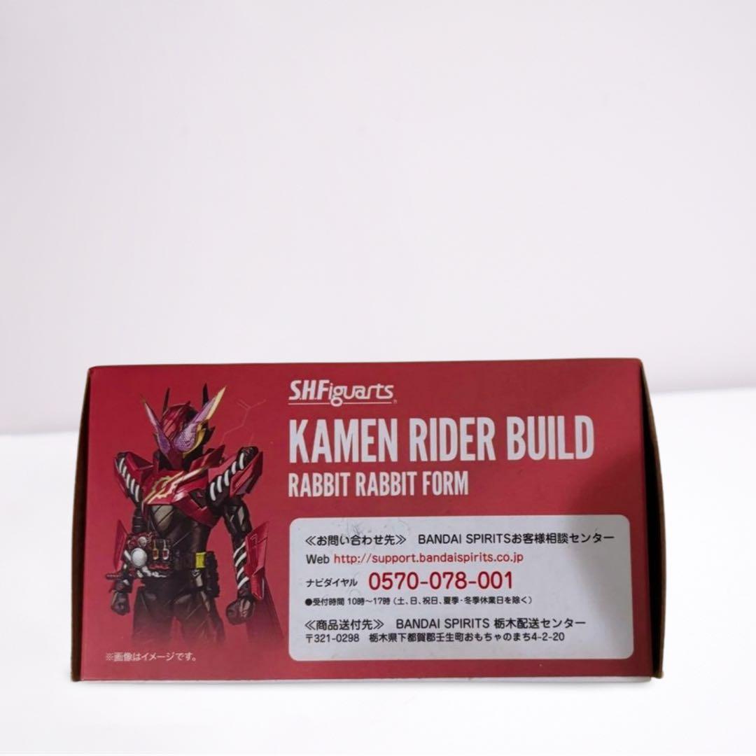 【未開封】S.H.Figuarts 仮面ライダービルド ラビットラビットフォーム