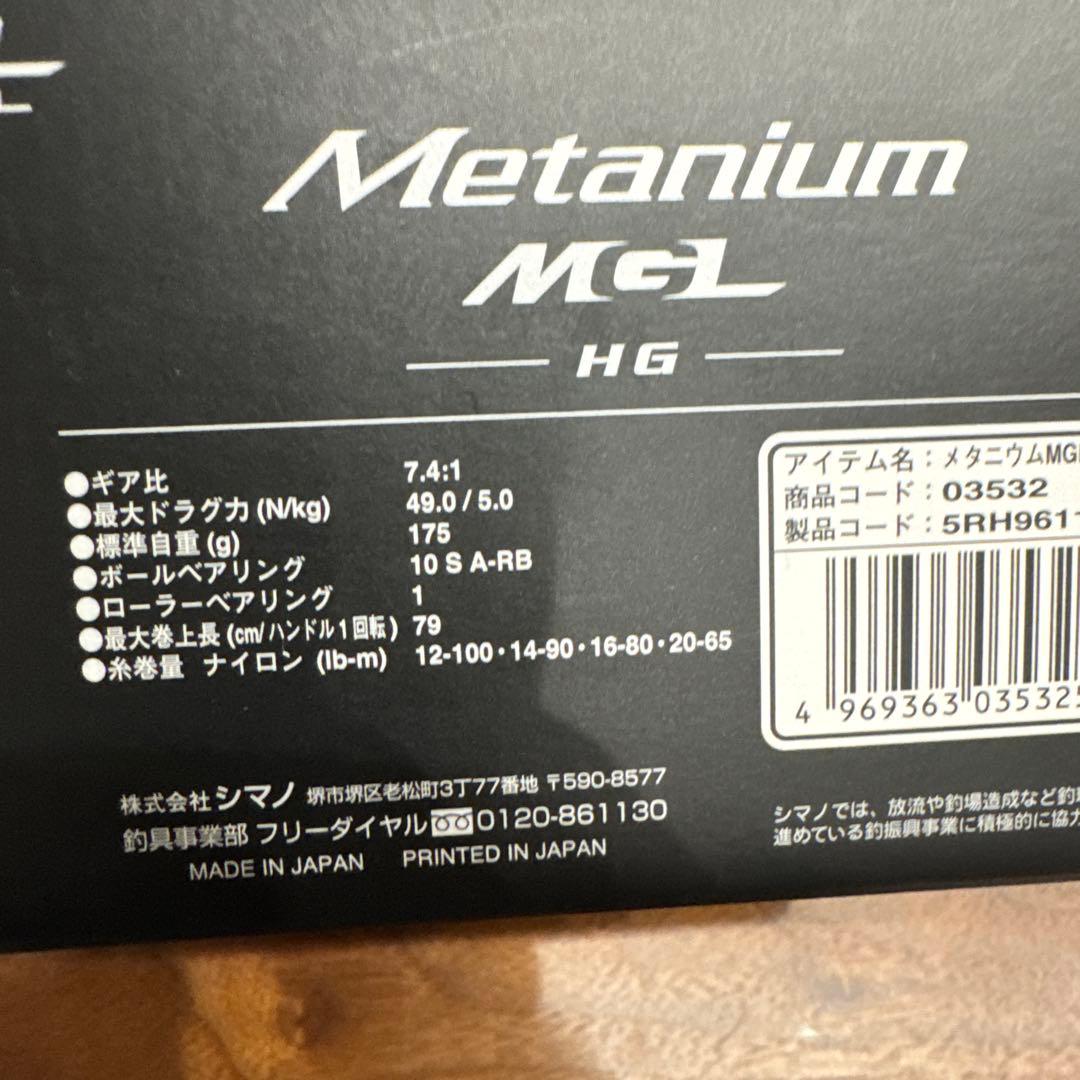 シマノ16メタニウム MG 送料無料 ゴメクサスハンドル付き - メルカリ