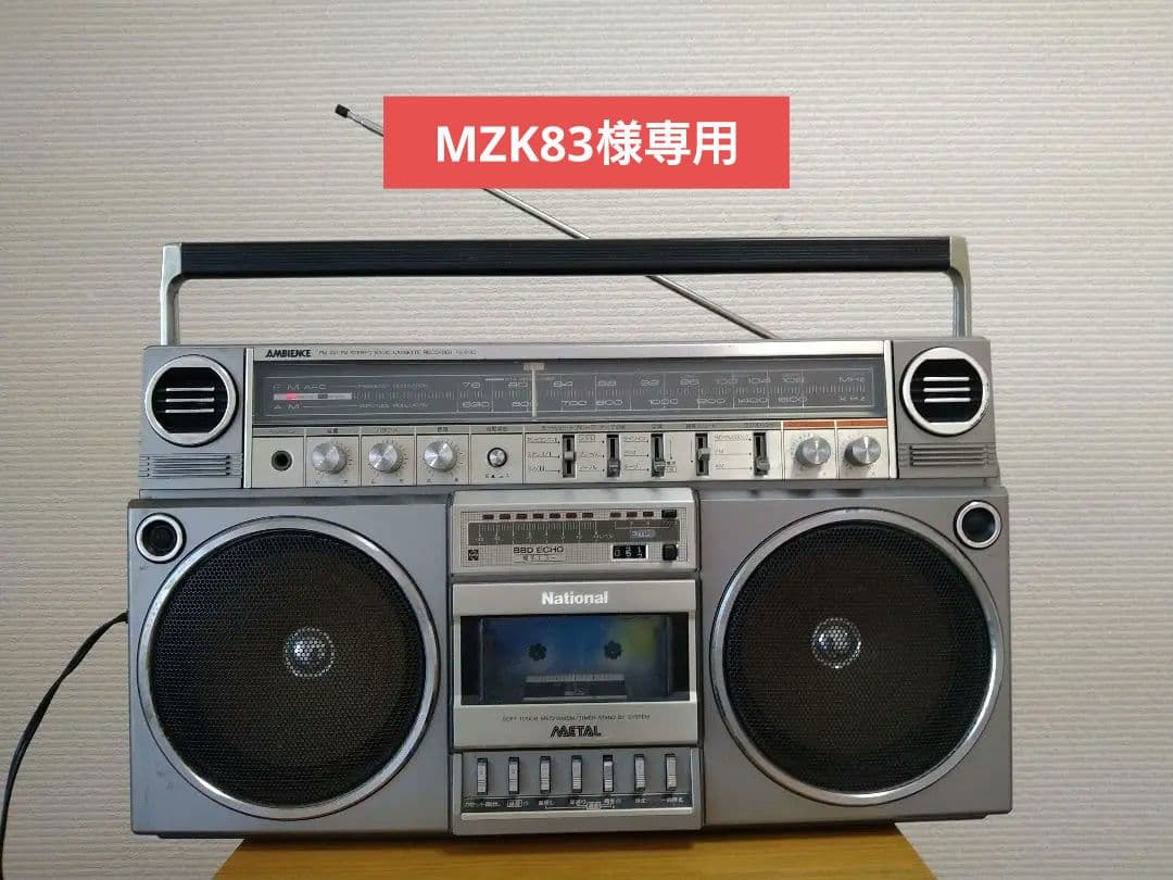 人気 商品 通販家電・スマホ・カメラ - 【昭和レトロ】ナショナル