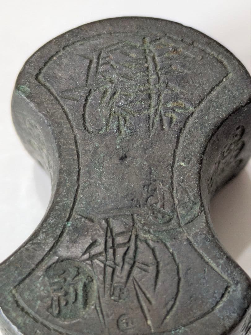 最終値下げ！江戸時代 後藤分銅四両 両替商 天秤の錘 骨董品古美術
