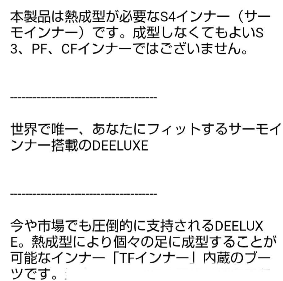 スノーボード DEELUXE DEEMON 24.5cm 24 25 bane insole