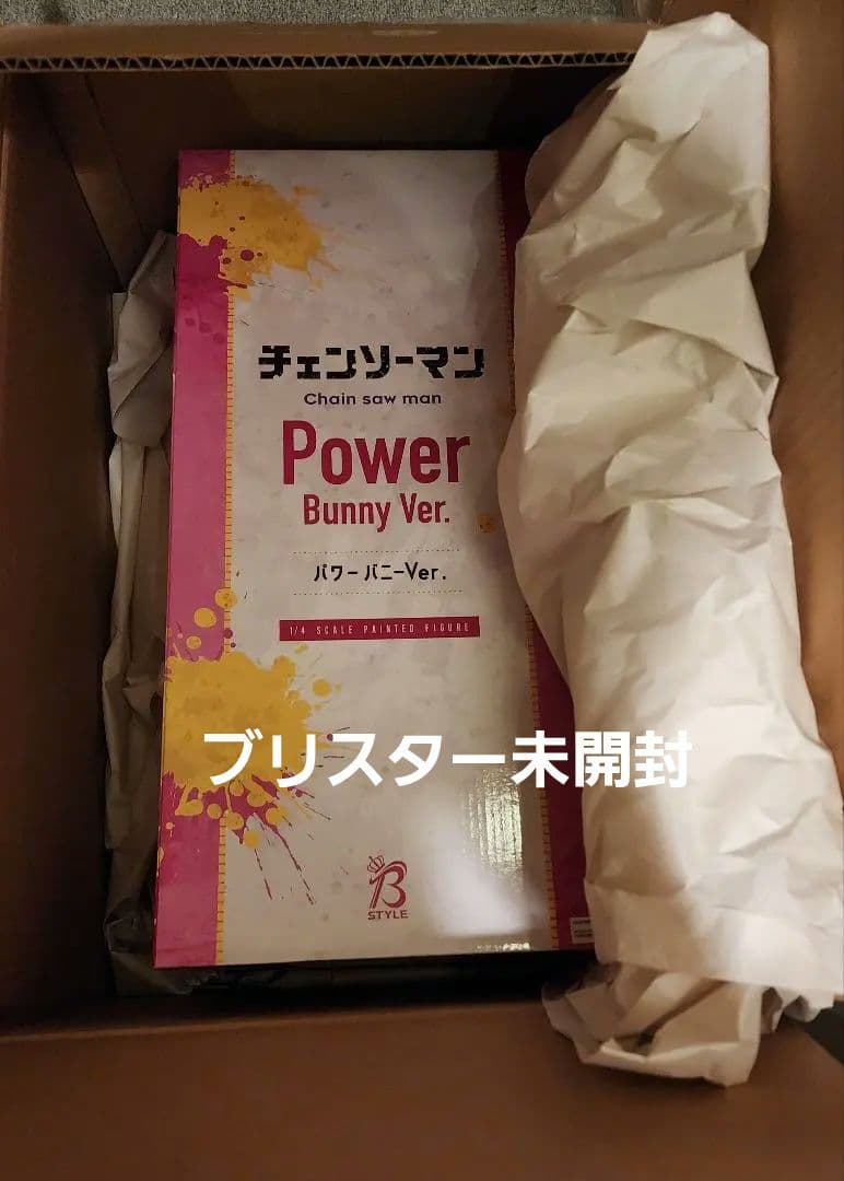 チェンソーマン　パワー バニーVer. フィギュア フリーイング パワー バニーVer.