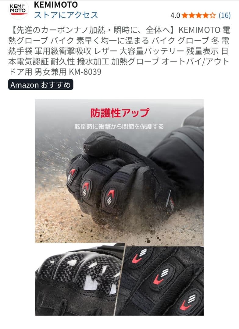 たーぼー様専用 KEMIMOTO 電熱グローブ KM-8039 サイズXL - メルカリ