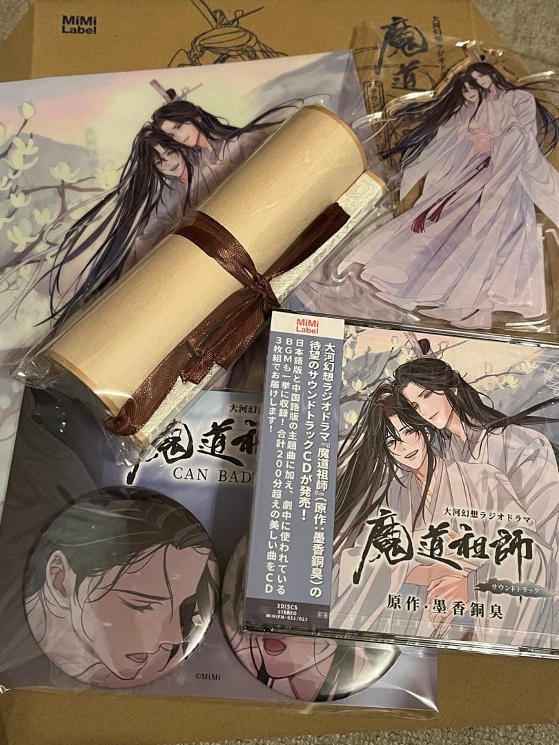 大河幻想ラジオドラマ魔道祖師 サウンドトラック「公式茶屋限定盤