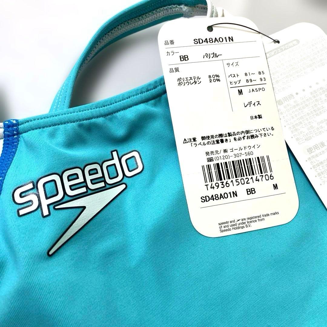 新品】speedo 競泳水着 レディース SD48A01 バリブルー M - メルカリ
