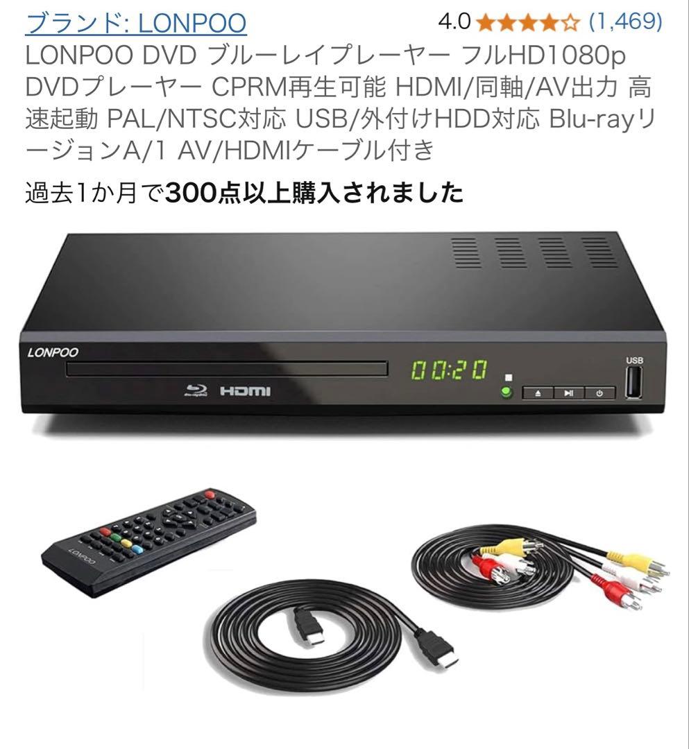 LONPOO Blu-ray Disc Player LP-100