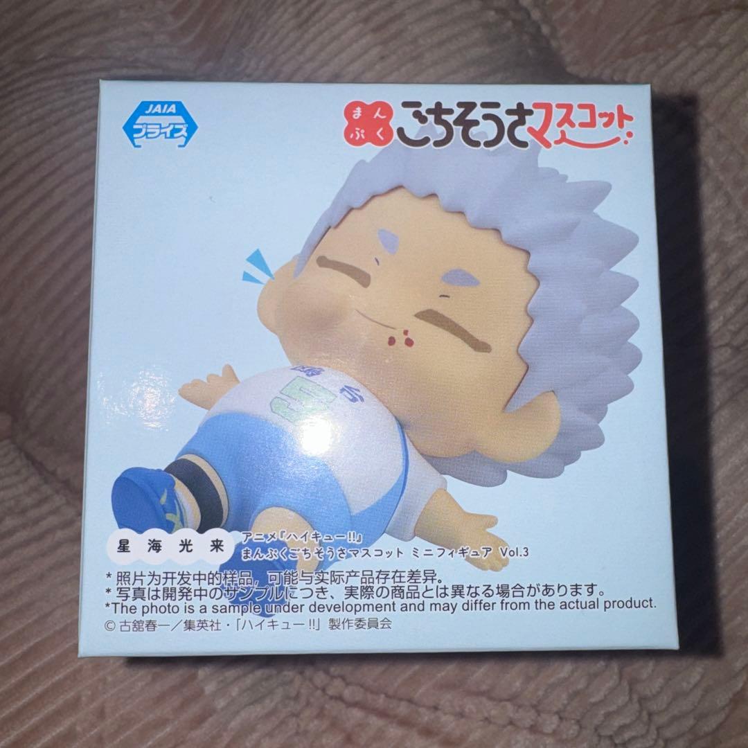 ハイキュー!! まんぷくごちそうさマスコット 星海光来 フィギュア 鴎台