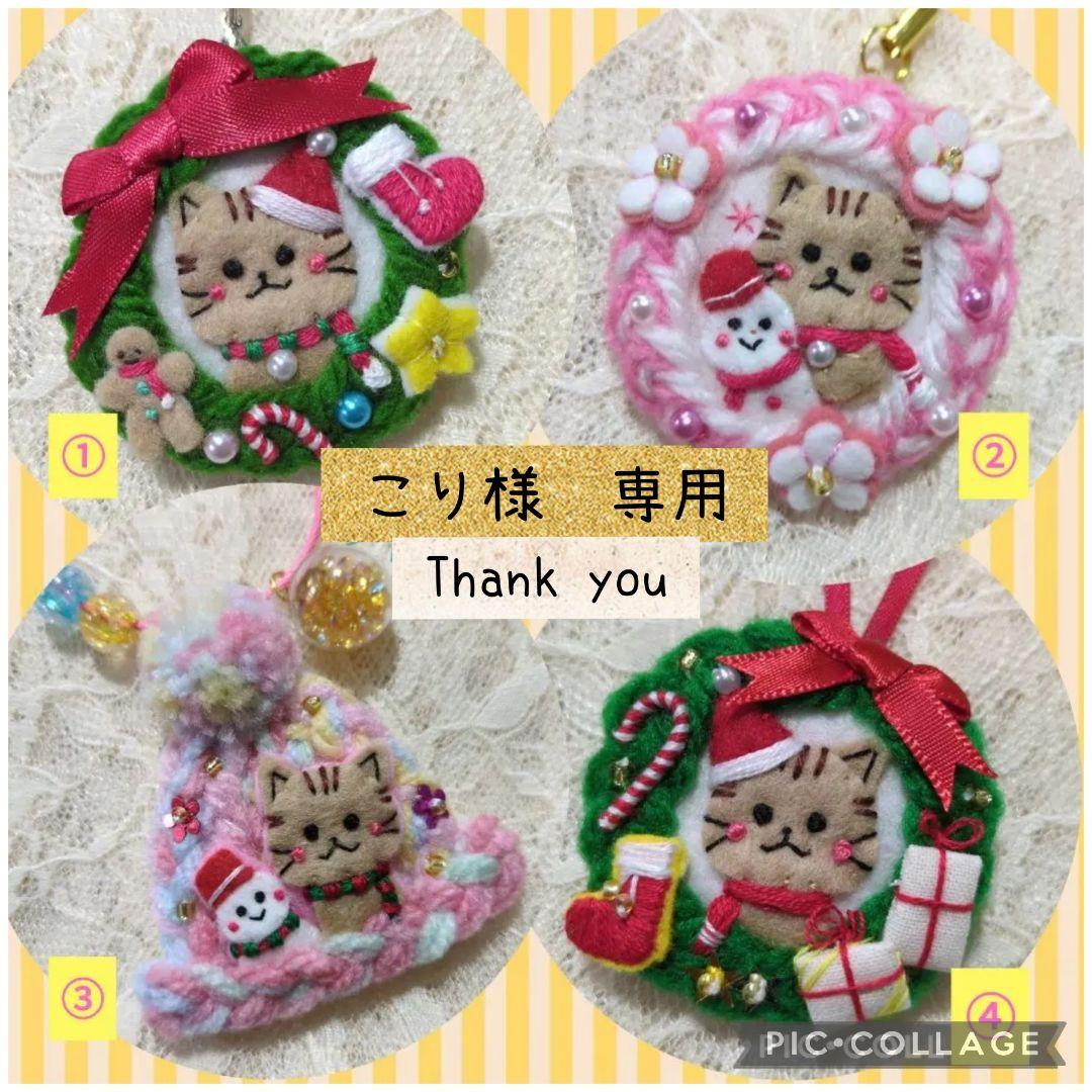 [こり様　おまとめ分]くるみボタン 刺繍 フェルト ブローチ 100 yen handmade items☆How to make a fluffy felt embroidered