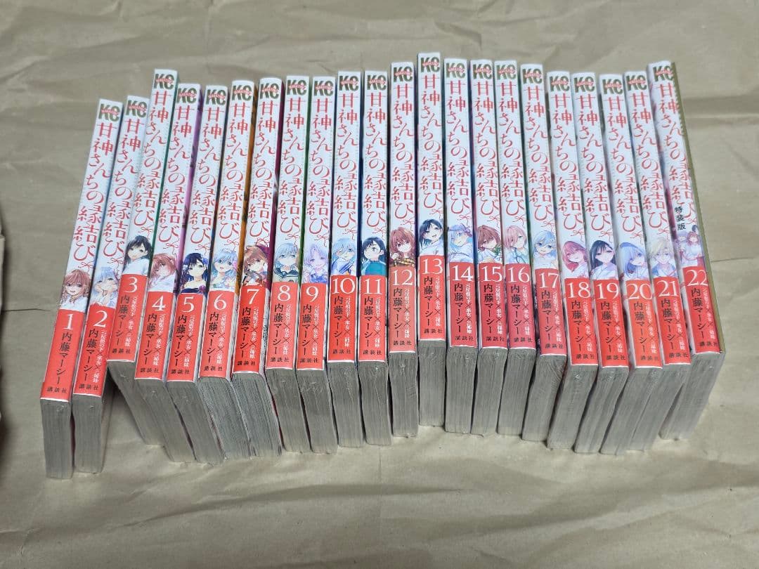 甘神さんちの縁結び 全22巻 特典22巻分フルコンプ 甘神さんちの縁結び』第22巻書店特典情報 | 週刊少年マガジン公式サイト