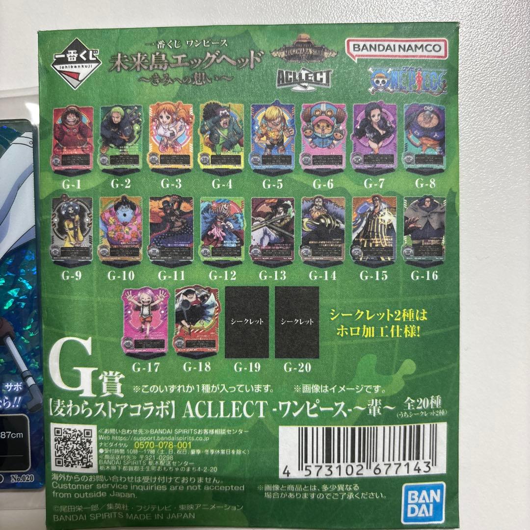 ワンピース一番くじ G賞 シークレット - メルカリ