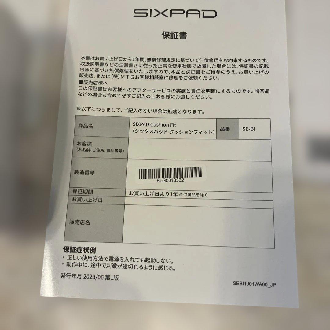 P*ん様 保証書付き！SIXPAD。余り出回らないエクササイズ！巻ける所