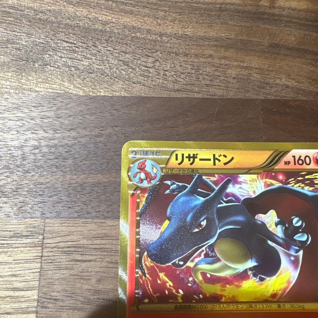 リザードン UR BW7 プラズマゲイル 077/070 1ed - メルカリ