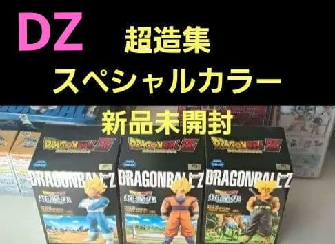 ドラゴンボールフィギュア　超造集　スペシャルカラー　３体　美品　新品未開封　国内 2026年最新】ドラゴンボール 超造集の人気アイテム - メルカリ
