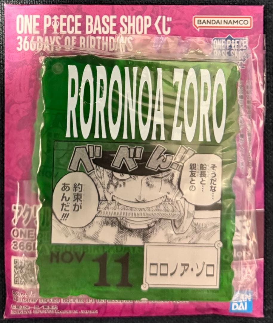 ONE PIECE アクリルブロックチャーム BASESHOP ロロノア・ゾロ - メルカリ