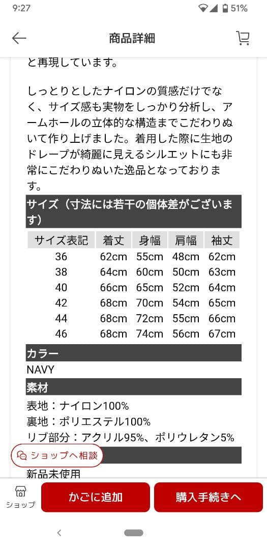 ワイパーインク L-2A サイズ40 美品 最 安値