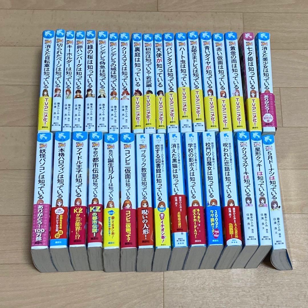 姫*読様 探偵チームKZ事件ノート、（及び妖精チームG）知っている
