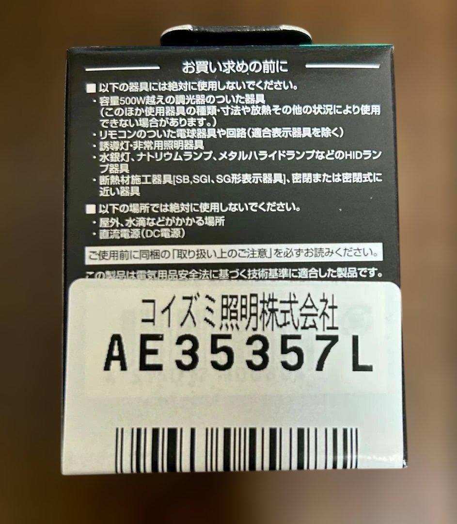 USHIO LED電球 LDR5L-M-E11/D/27/5/18 4.8W