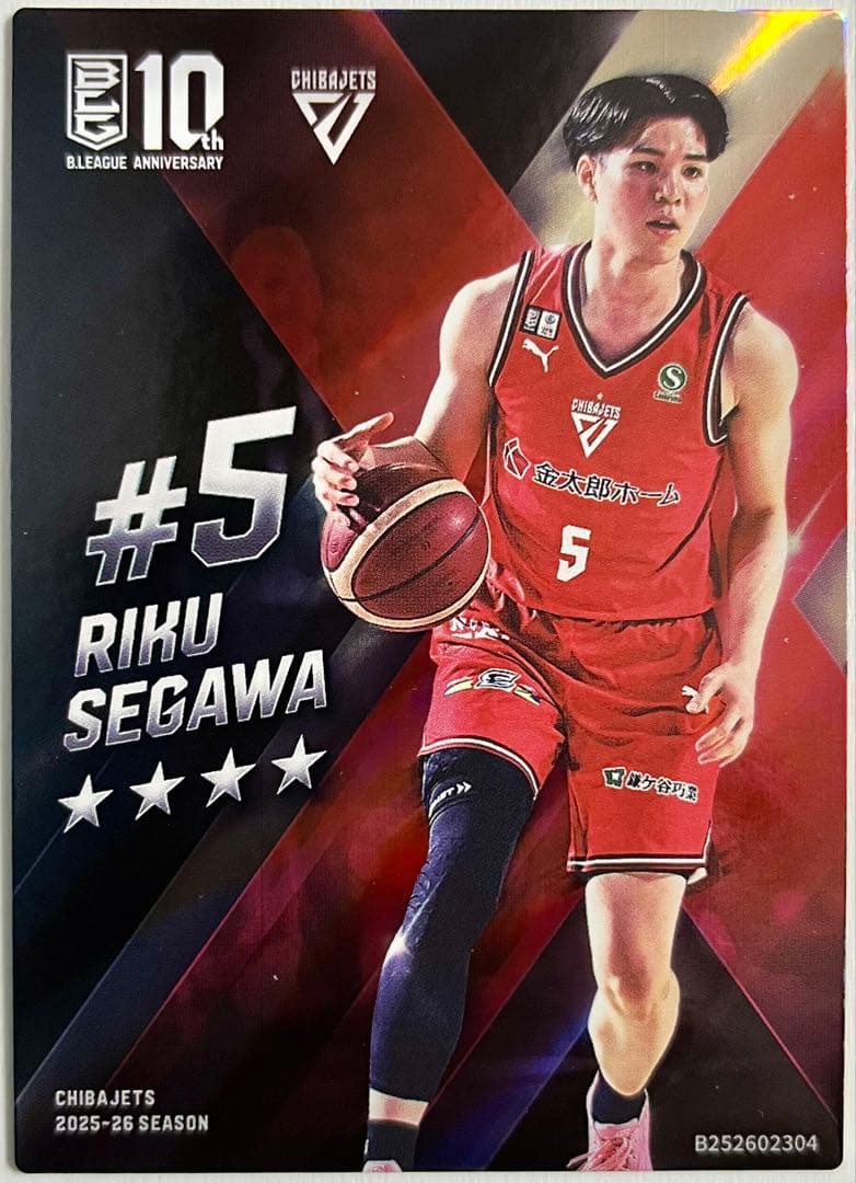 Bリーグ 瀬川琉久 カード - メルカリ