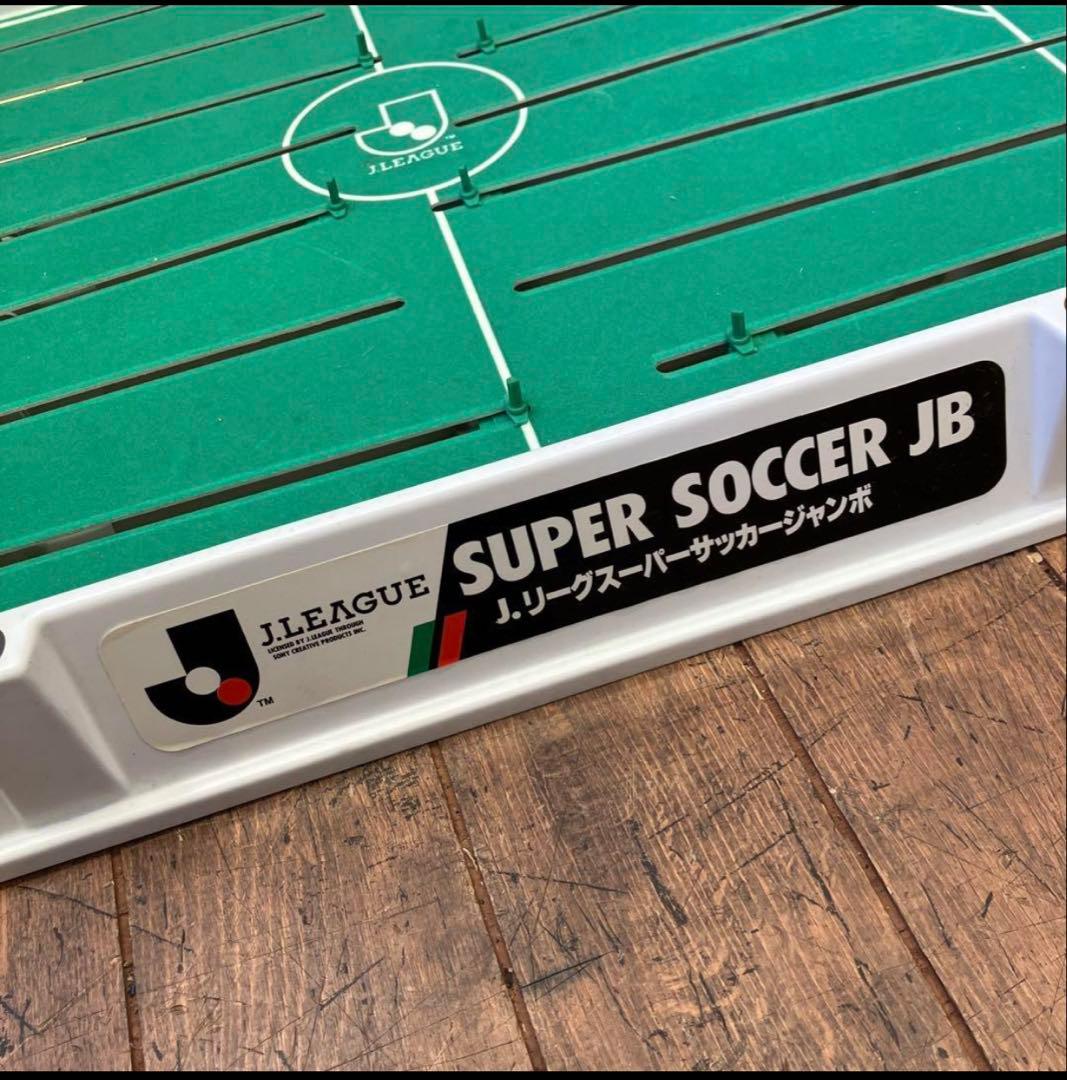美品✨昭和レトロ エポック社 J.リーグスーパーサッカージャンボ