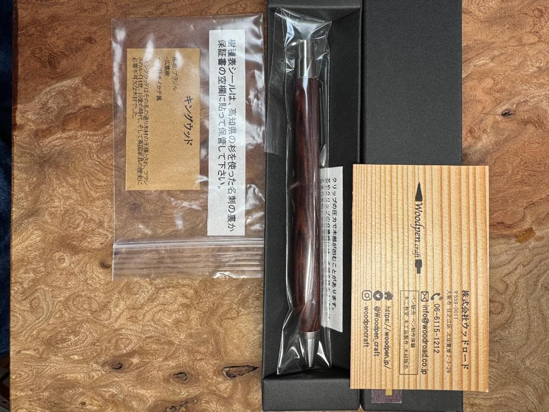【woodpencraft　木軸ペン】キングウッド 王室御用達】キングウッド 受注生産品 | 木軸ペン工房 金杢犀