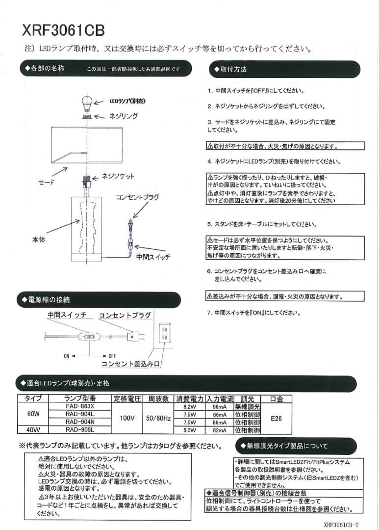 遠藤照明 XRF3061CA1A LED照明器具 展示品(O-2507SL1)の通販はau PAY