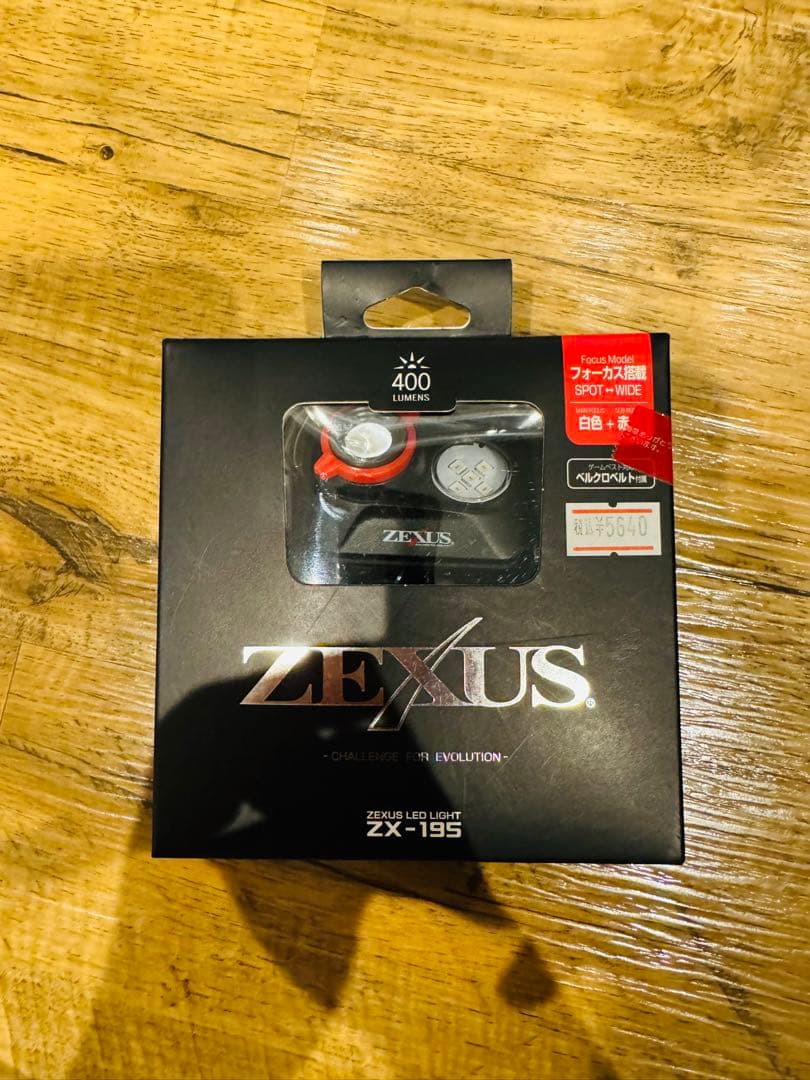 ZEXUS ゼクサス ZX-195 ほぼ未使用品 - ライト・ランタン本当に 安い