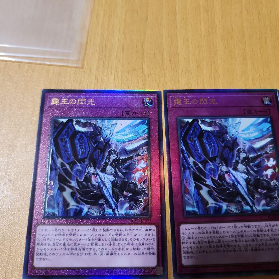 遊戯王 ドミナススパーク レリーフ - メルカリ