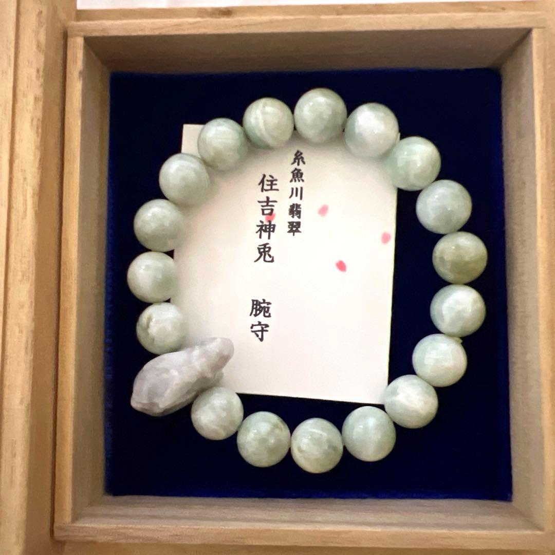 【住吉大社】糸魚川翡翠 神兎腕守（お守りブレスレット） 0901091502312002.jpg