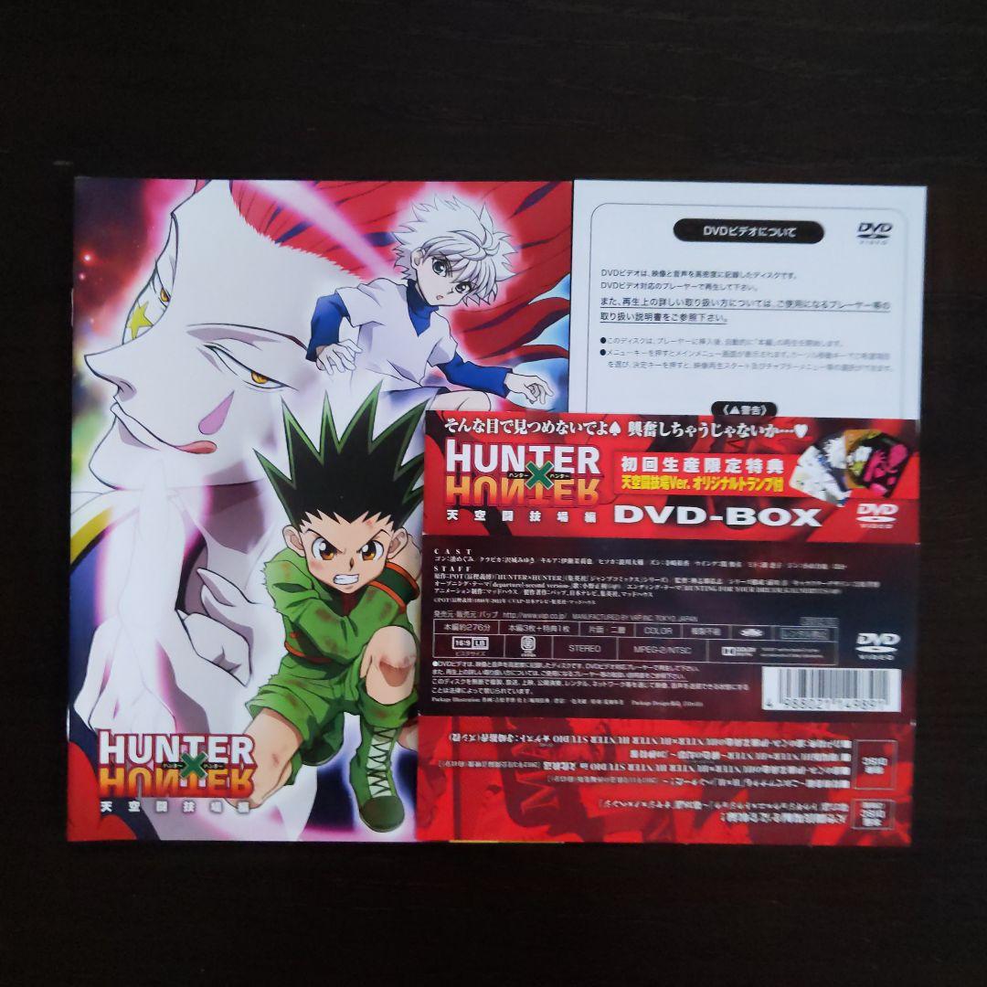 HUNTER×HUNTER 天空闘技場編 ・幻影旅団編・G・I編・緋色の幻影