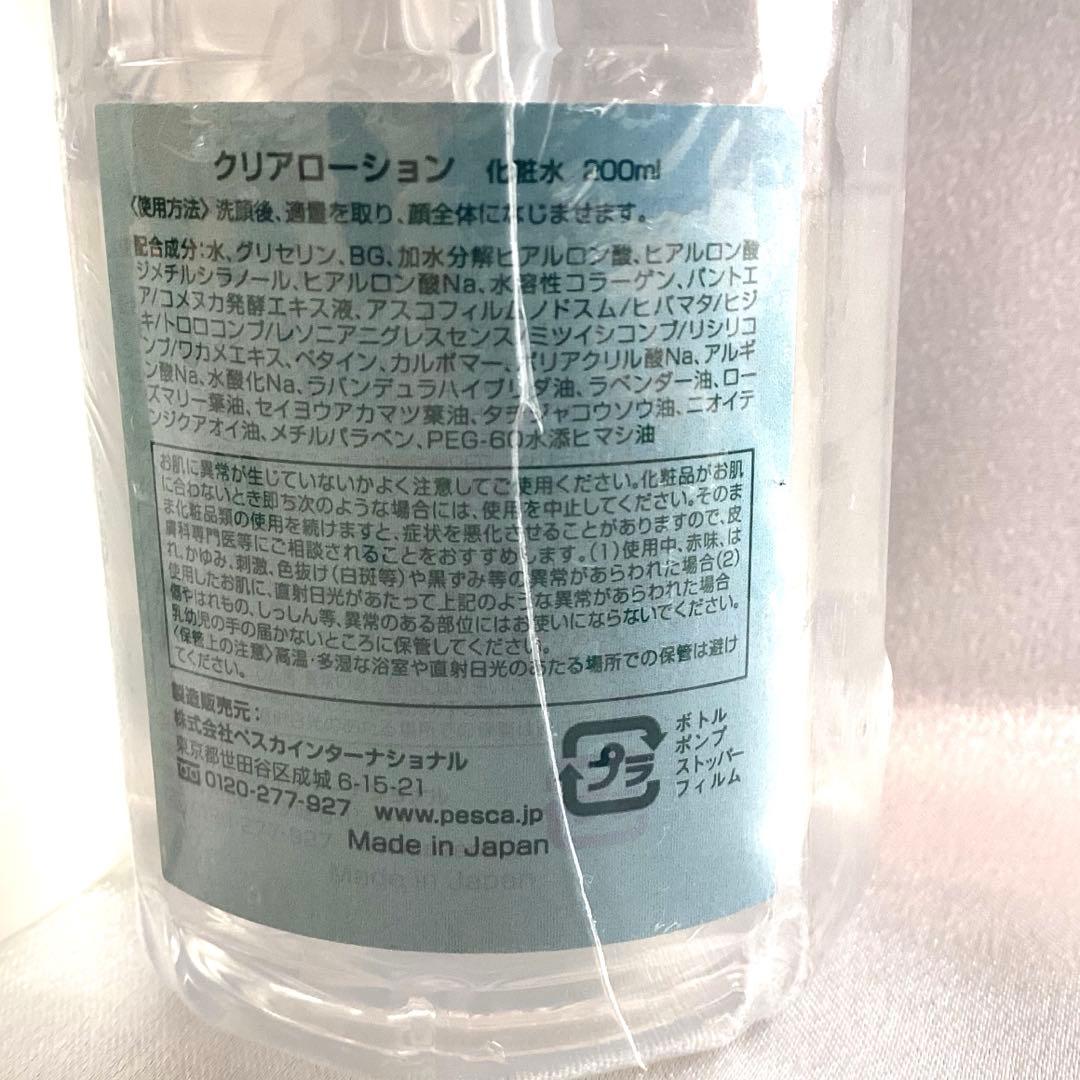 新品未使用】ペスカ クリアローション & フェイスウォッシュ 200ml